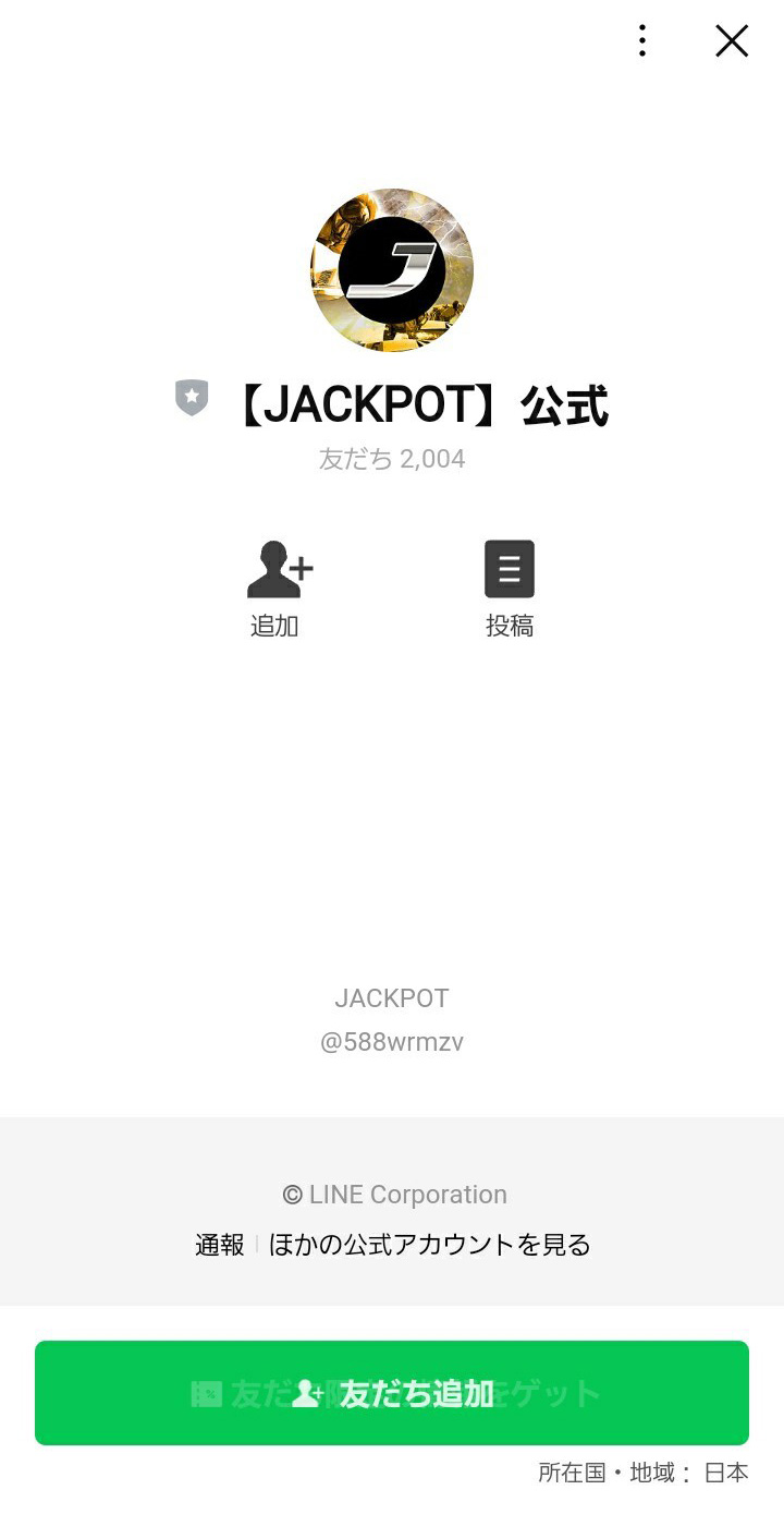 JACKPOTの登録方法5